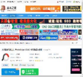 PhotoScape下载 照片处理修改工具 PhotoScape V3.6.3 中文免费绿色版 下载-脚本之家