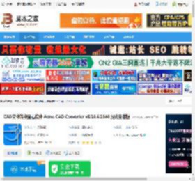 Acme CAD Converter下载 CAD文件转换查看软件 Acme CAD Converter v8.10.6.1560 汉化安装版 下载-脚本之家