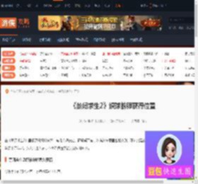 禁闭求生2织球蛛卵怎么获得-禁闭求生2织球蛛卵获得位置-游侠网