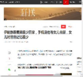 伊能静曝秦昊很少回家,手机没他与女儿合照,女儿对爸爸记忆很少|结婚|庾澄庆_网易订阅