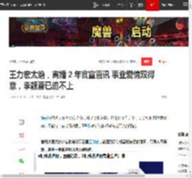 王力宏太绝，离婚 2 年官宣喜讯 事业爱情双得意，李靓蕾已追不上|娱乐圈|演唱会|综艺节目_网易订阅