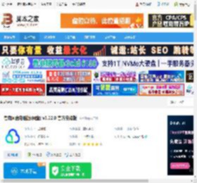 夸克网盘pc版下载 夸克网盘电脑版(网盘) v3.22.0 官方安装版 下载-脚本之家