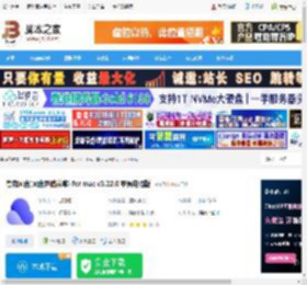 夸克网盘 mac版下载 夸克网盘(网盘存储共享) for mac v3.22.0 苹果电脑版 下载-脚本之家
