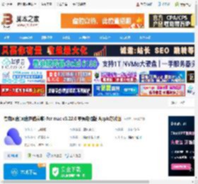 夸克网盘MAC版下载 夸克网盘(网盘存储共享) for mac v3.22.0 苹果电脑版 Apple芯片版 下载-脚本之家