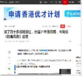 演了四十多部戏没红，出道21年无绯闻，今凭借《扫毒风暴》逆袭|孙兴|演员|秦岚|吴晓亮|王千源|雷佳音_网易订阅