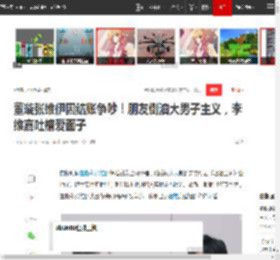 董璇张维伊因结账争吵！朋友倒油大男子主义，李维嘉吐槽爱面子|姐弟恋_网易订阅