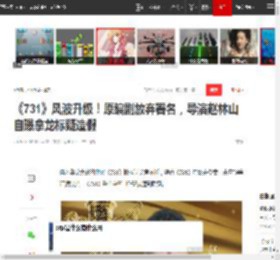 《731》风波升级！原编剧放弃署名，导演赵林山自曝拿龙标疑造假|刘恒|剧本|电影|张家辉_网易订阅