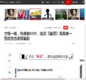 才播一晚，热度破9200，这是《唐诡》后我唯一想追的古装探案剧|演员|邵兵|神探|保剑锋|国色芳华_网易订阅