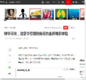 精华尽出，这是令你脱胎换骨的全新电影体验|戛纳|电影节|电影周|洛迦诺|电影大师|狂野时代_网易订阅