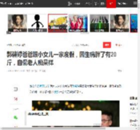郭碧婷爸爸跟小女儿一家度假，因生病胖了有20斤，自侃老人痴呆样|郭爸|向太|向佐|向华强|新恋情_网易订阅