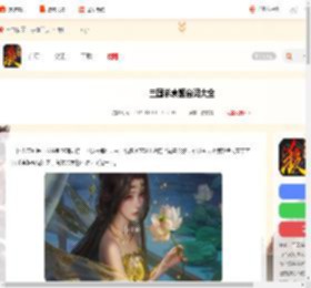 三国杀袁姬台词大全-三国杀袁姬台词汇总_游侠手游