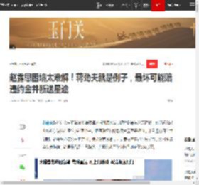 赵露思困境太难解！蒋劲夫就是例子，最坏可能赔违约金并断送星途|唐人|胡歌_网易订阅