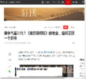 最争气星三代！《南京照相馆》的老金，值得王骁一个影帝|演员|徐峥_网易订阅