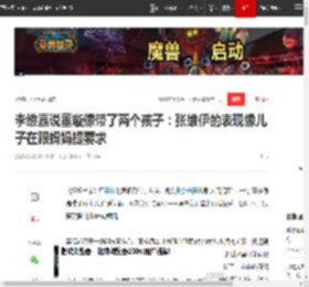 李维嘉说董璇像带了两个孩子:张维伊的表现像儿子在跟妈妈提要求|新婚_网易订阅