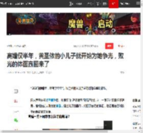 离婚仅半年，黄圣依的小儿子就开始为她争光，败光的体面赢回来了|杨子|安迪|隐婚_网易订阅