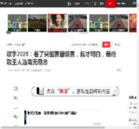 歌手2025：看了突围赛晋级赛，我才明白，最终歌王人选毫无悬念|林志炫|黄丽玲|李佳薇_网易订阅