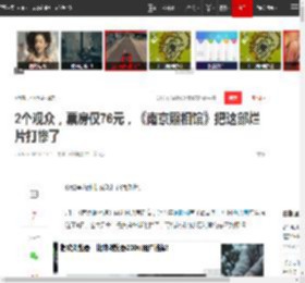 2个观众,票房仅76元,《南京照相馆》把这部烂片打惨了|电影|总票房|暑期档|上座率|单一市场票房榜_网易订阅