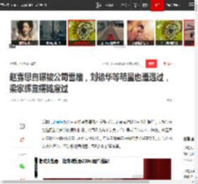 赵露思自曝被公司雪藏,刘德华等明星也遭遇过,梁家辉靠摆摊度过|影帝|蒋劲夫|tvb_网易订阅