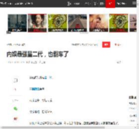 内娱最强星二代,也翻车了|小s|黄奕|黄磊|窦靖童|小沈阳|黄多多|娱乐圈|新恋情_网易订阅