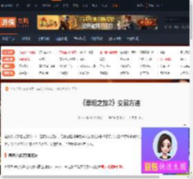 泰坦之旅2可以交易吗-泰坦之旅2交易方法-游侠网