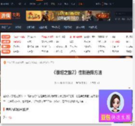 泰坦之旅2能选性别吗-泰坦之旅2性别选择方法-游侠网