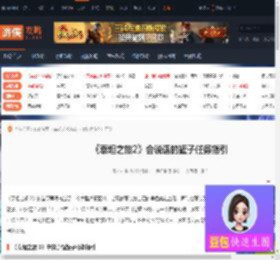 泰坦之旅2罐子任务-泰坦之旅2会说话的罐子任务指引-游侠网