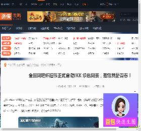 全国网吧怀旧节正式启动KK承包网费邀您共赴青春-游侠网