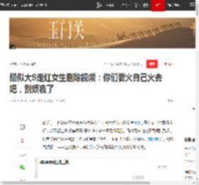酷似大S走红女生删除视频：你们要火自己火去吧，别烦我了|大s|网红|素人|徐熙媛|女明星_网易订阅