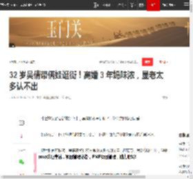 32 岁吴倩带俩娃逛街!离婚 3 年妈味浓,显老太多认不出|平凡|快乐|母爱|童年|吴倩(演员)_网易订阅