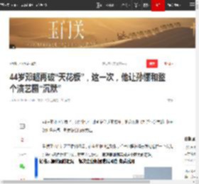 44岁邓超再破“天花板”，这一次，他让孙俪和整个演艺圈“沉默”|演员|娱乐圈_网易订阅