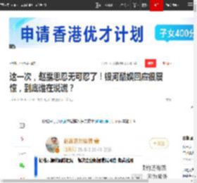 这一次，赵露思忍无可忍了！银河酷娱回应很震惊，到底谁在说谎？|绿茶|影视剧_网易订阅