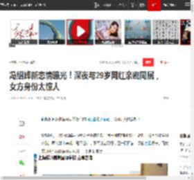 冯绍峰新恋情曝光！深夜与29岁网红亲密同居，女方身份太惊人|赵丽颖|影视圈|赵德胤_网易订阅