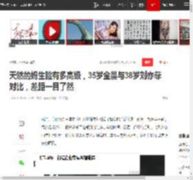 天然的妈生脸有多高级,35岁金晨与38岁刘亦菲对比,差距一目了然|杨洋|国色芳华_网易订阅