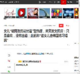 女儿“被网友抗议出道”登热搜,黄奕发文回应:只是喜欢,没有出道;此前称“送女儿去韩国练习唱跳”|恋情|黄毅清_网易订阅