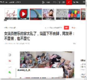 女演员管乐的家太乱了,简直下不去脚,网友评:不是懒,也不是忙|杜淳|洋葱|菜板|钟点工_网易订阅