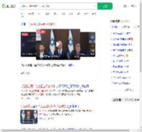 以色列总理计划全面占领加沙_360搜索