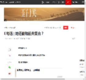 E句话 | 她还能和前夫复合？|钟丽缇|张柏芝|尚九熙|何九华|黄立成_网易订阅