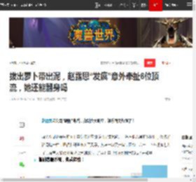 拔出萝卜带出泥，赵露思“发疯”意外牵扯6位顶流，她还能翻身吗|杨幂|于正|赵丽颖|虞书欣_网易订阅
