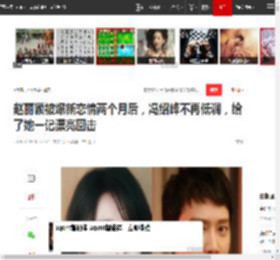 赵丽颖被爆新恋情两个月后,冯绍峰不再低调,给了她一记漂亮回击|倪妮|宋茜|娱乐圈_网易订阅