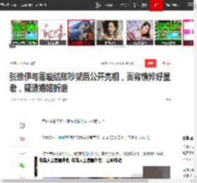 张维伊与董璇结账吵架后公开亮相,面容憔悴好显老,疑遭婚姻折磨|二婚|姐弟恋|新恋情_网易订阅