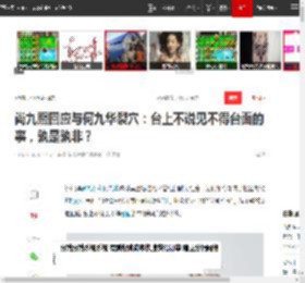 尚九熙回应与何九华裂穴:台上不说见不得台面的事,孰是孰非?|娱乐圈|岳云鹏_网易订阅