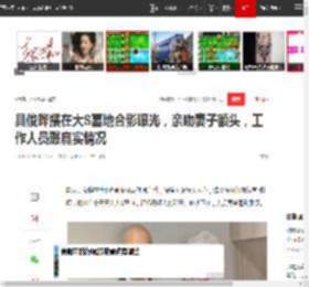 具俊晔摆在大S墓地合影曝光,亲吻妻子额头,工作人员曝真实情况|大s|韩国|酷龙|汪小菲|徐熙媛_网易订阅