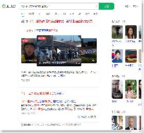 14岁中国交换生澳洲遇刺身亡_360搜索