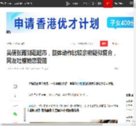 吴倩张雨剑逛超市，肢体动作比较亲密疑似复合，网友吐槽她恋爱脑|恋人|吴倩(演员)_网易订阅