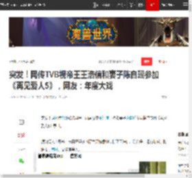 突发！网传TVB视帝王王浩信和妻子陈自瑶参加《再见爱人5》，网友：年度大戏|蔡琳|tvb|蔡思贝_网易订阅
