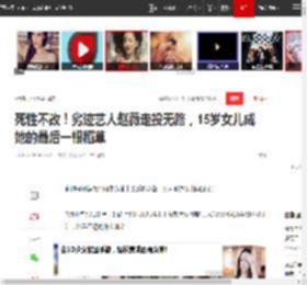 死性不改!劣迹艺人赵薇走投无路,15岁女儿成她的最后一根稻草|赵健|演艺|小四月|黄有龙_网易订阅