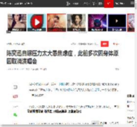 陈奕迅自曝压力太大患焦虑症,此前多次因身体原因取消演唱会|高雄|奥运_网易订阅