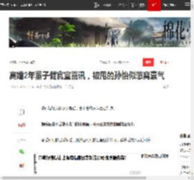 离婚2年董子健官宣喜讯,被甩的孙怡似憋窝囊气|杨幂|孙俪|雷佳音|王京花|李冰冰|郭京飞|演艺事业_网易订阅