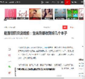 赵露思回应没戏拍：生病后都收到好几个本子|罢演|违约金_网易订阅