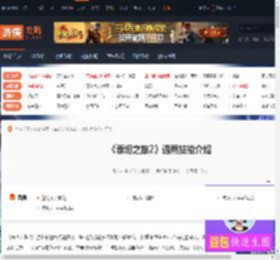 泰坦之旅2通用技能有哪些-泰坦之旅2通用技能介绍 躲闪-游侠网